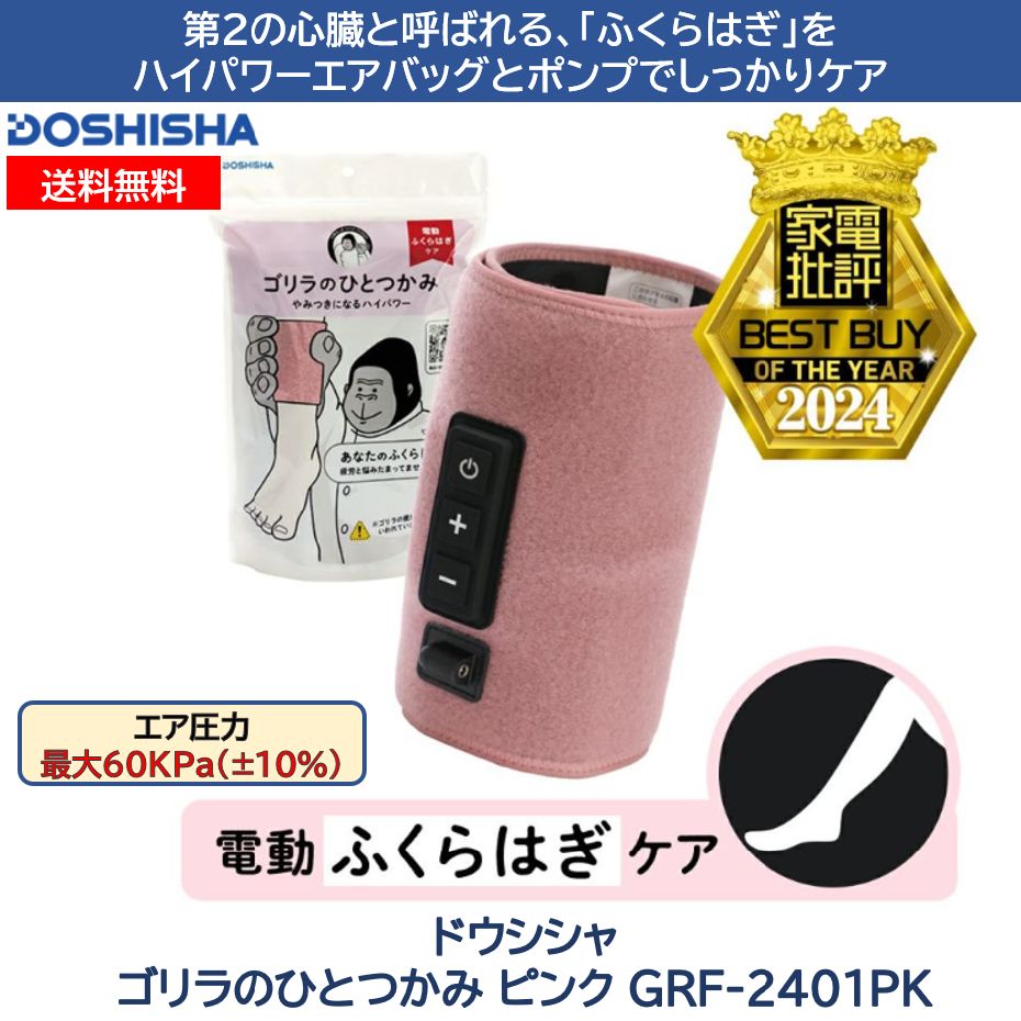 楽天市場】スーパーゴリラのひとつき SGA-2501 ドウシシャ 電動