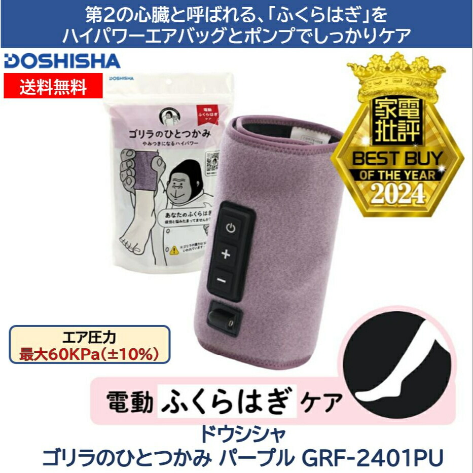 楽天市場】スーパーゴリラのひとつき SGA-2501 ドウシシャ 電動