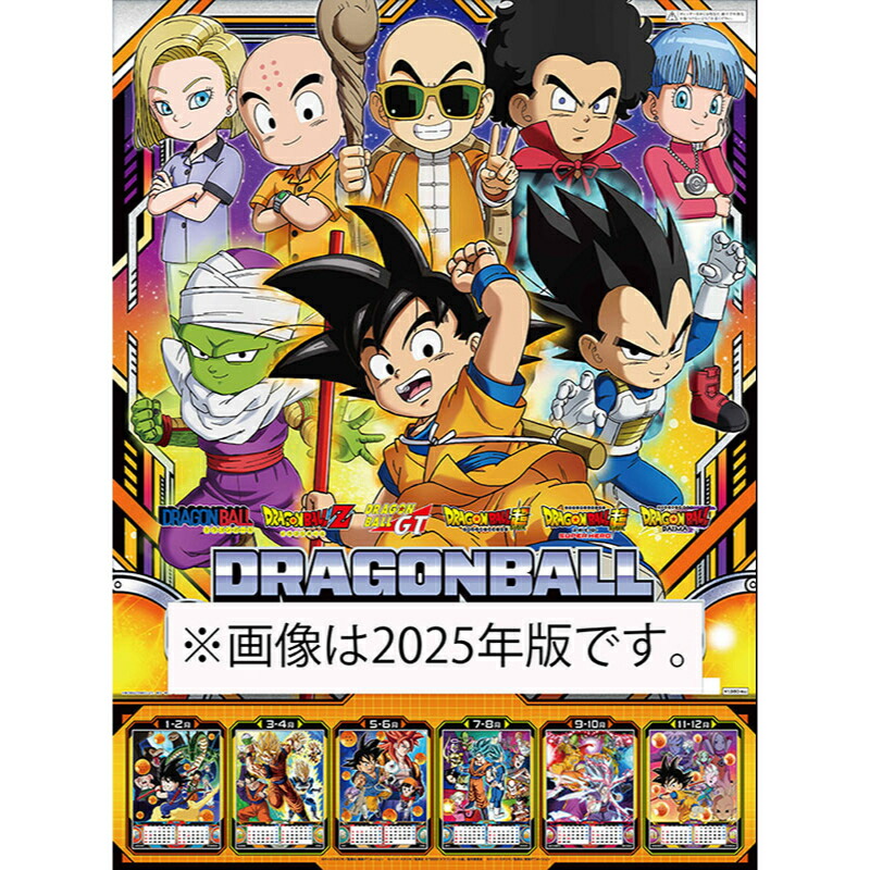 ドラゴンボール　History Box　ヤムチャ　13個 History Box」シリーズに「ヤムチャ」が登場！]｜ 【公式