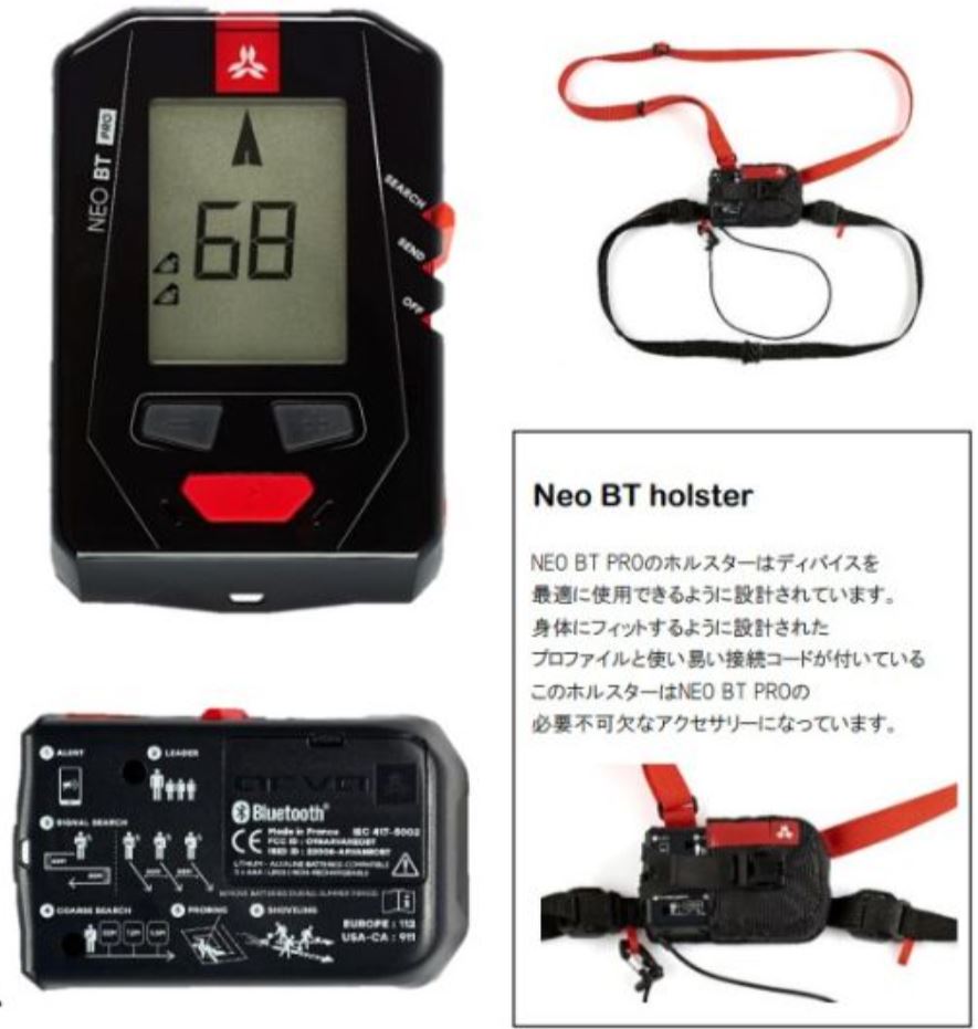 好評にて期間延長】 国内正規品 アルバ ARVA NEO BT PRO ネオ