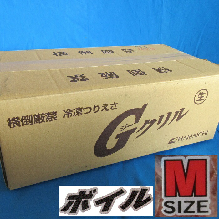 Ｇクリル シングルパックボイルタイプＭ １箱仕掛ける [魚釣り餌(えさ) オキアミ サシエサ まとめ買い 箱買い取り 凍るエサ]