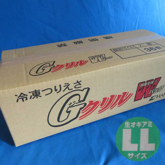 Ｇクリル Ｗ風呂敷き包み生手合いＬＬ １箱仕掛ける [御釣り餌(えさ) オキアミ サシエサ まとめ買い 箱買い上げ 封鎖エサ]