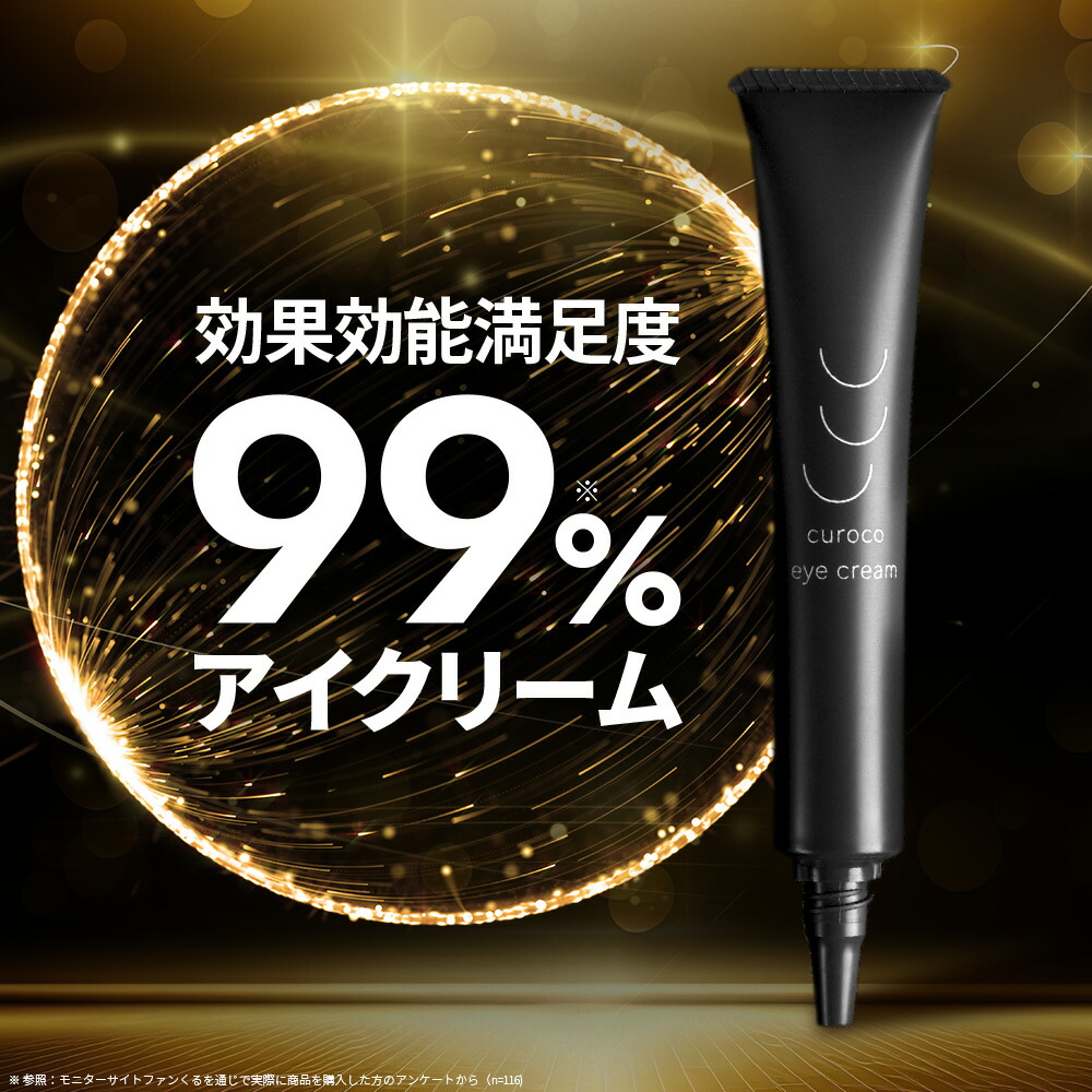 楽天市場】【公式】 お得な3本セット！ アイクリーム グラシュープラス