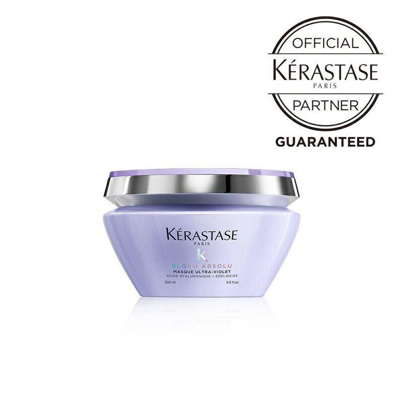 楽天市場 Kerastase ケラスターゼbl マスク ブロンドアブソリュ 0ml ヘアトリートメント 色素入り 髪ストア By Blue Faces