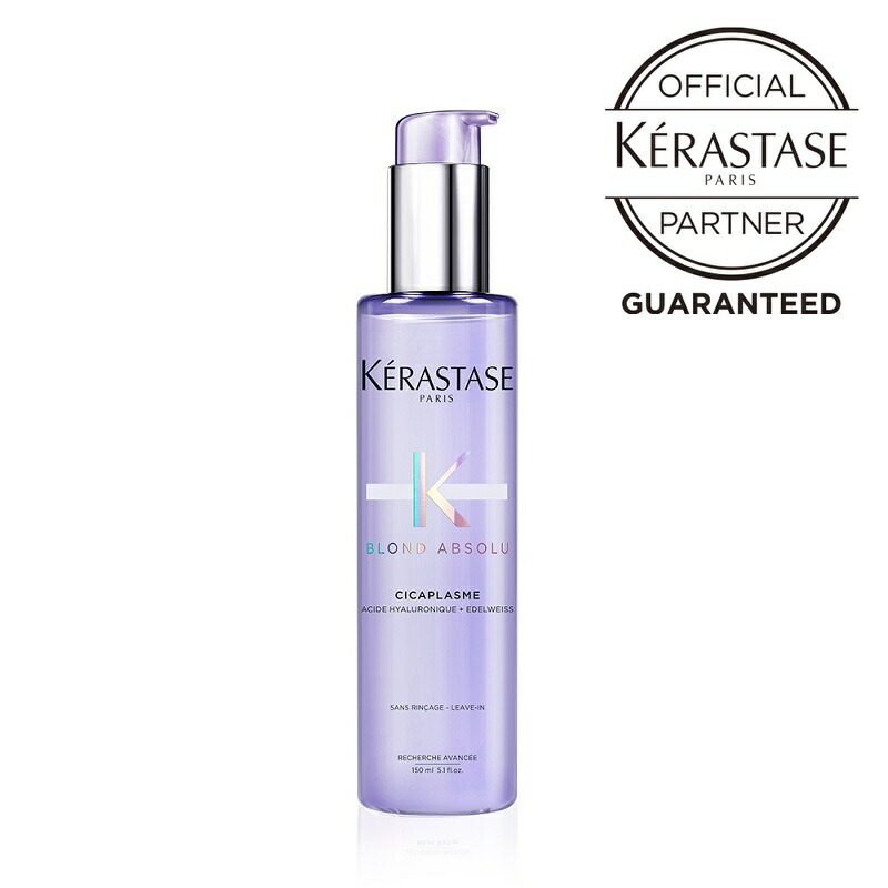 楽天市場】【国内正規品 サロン公式通販】KERASTASE ケラスターゼBL ユイル シカエクストリーム 100ml洗い流さないトリートメント（オイル／紫）  : 髪ストア by blue faces