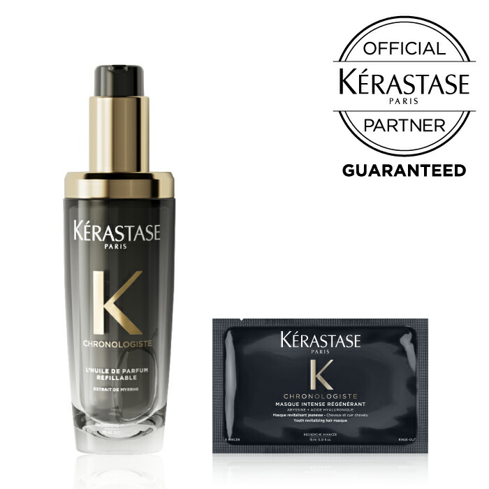 楽天市場】【数量限定 正規品 サロン公式通販】KERASTASE