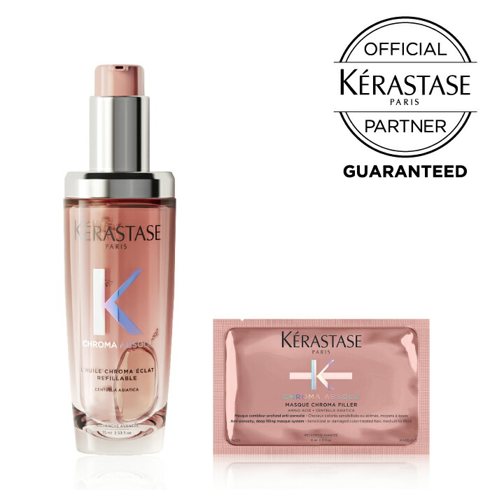 bページ　ケラスターゼ 楽天市場】【数量限定 正規品 サロン公式通販】KERASTASE ケラスターゼ