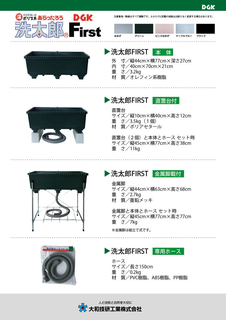 【楽天市場】屋外 流し台 シンク【DGK 簡易流し台 洗太郎 First】送料無料 露店申請 営業許可 屋外洗浄 ガーデニング道具洗浄 野菜