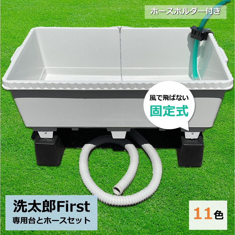 楽天市場】屋外 流し台 シンク【洗太郎 First 直置台neo固定タイプ