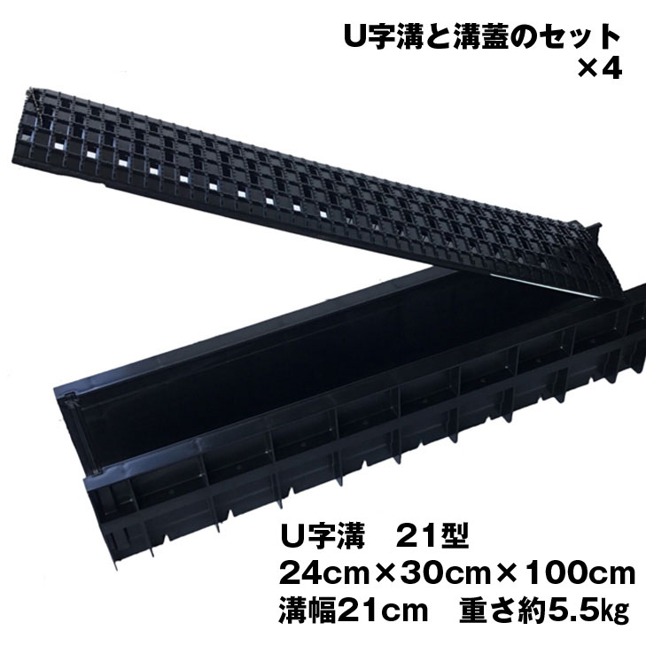 最高 再生プラスチック製 軽量U字溝 ※金網無※ 幅150×深さ150×長さ1000 エコプラU字溝 簡易 ※29本以下価格  supplystudies.com