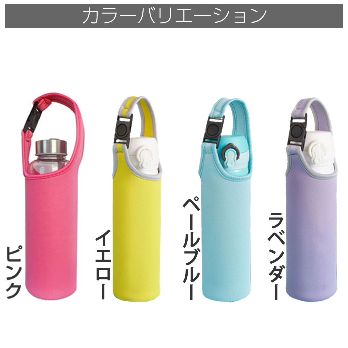 2点以上で10％OFFクーポン】 水筒カバー ペットボトルカバー
