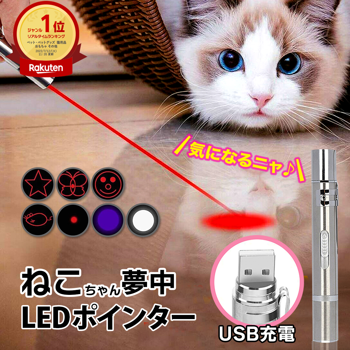 最上の品質な LED ポインター 猫じゃらし USB充電式 猫 玩具 懐中電灯 UVライト