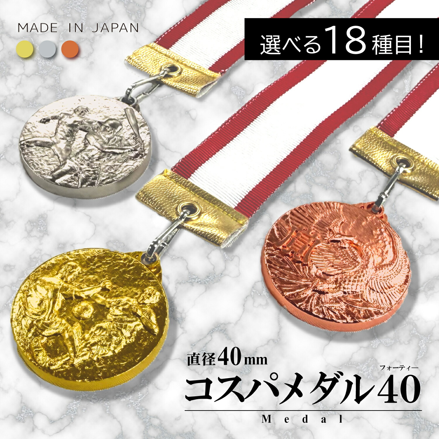 楽天市場】メダル 名入れ無料 アサコ ASACO SMメダル 40mm