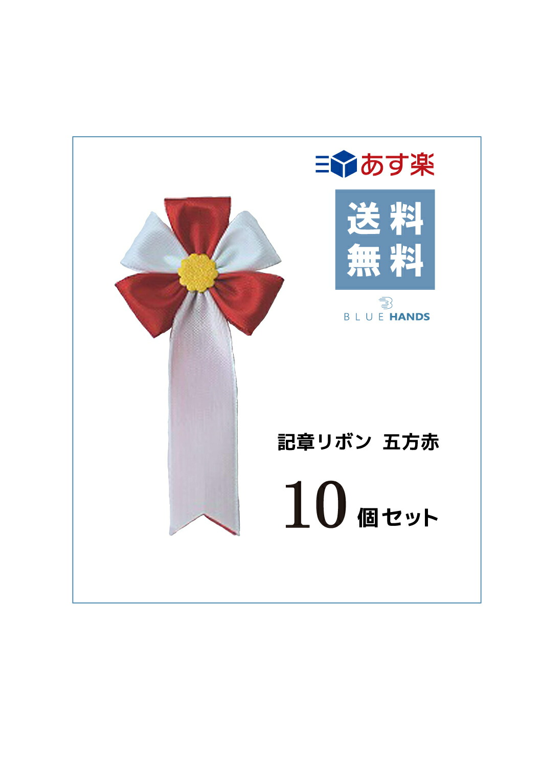 楽天市場】リボン 五方（記章・胸章・徽章） : フラワー