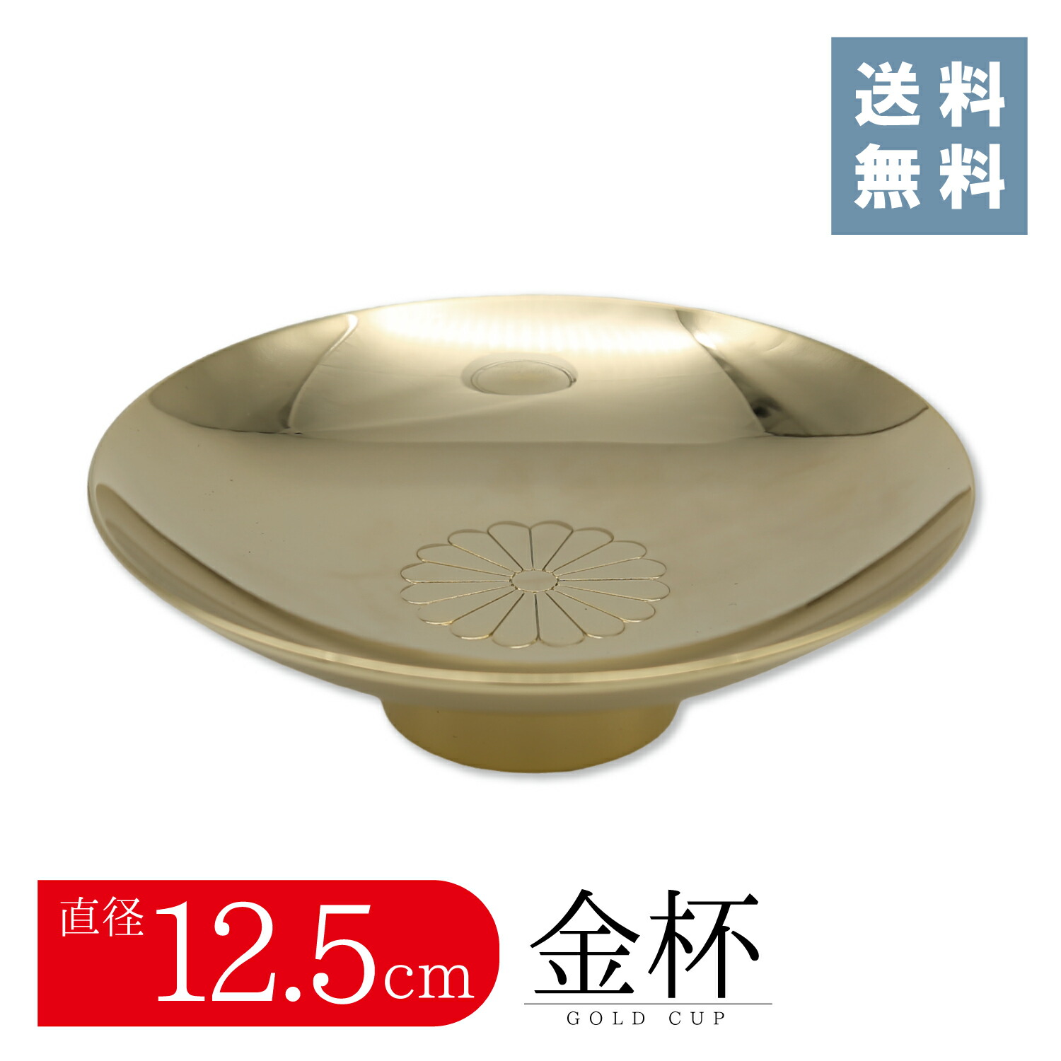 楽天市場】【送料無料】【中古】 K18 酒器 盃 おちょこ お猪口 槌目 金