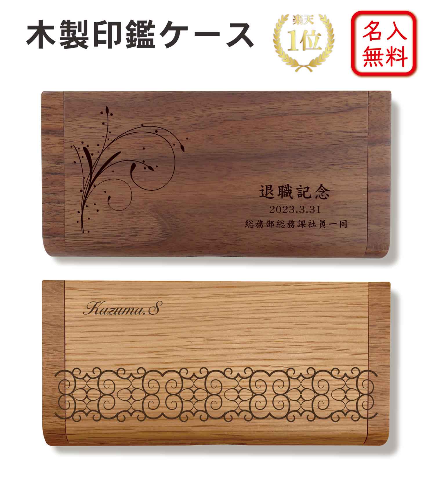 【名入れ無料・送料無料】 国産ウォールナット 印鑑ケース ★1位★印鑑 ケース 名入れ 木製 日本製 記念品 就職祝い 昇進祝い 卒業 ギフト プレゼント 還暦 おしゃれ 高級 贈り物 卓上 オフィス はんこ 母の日 父の日 実用的|BLUE HANDS