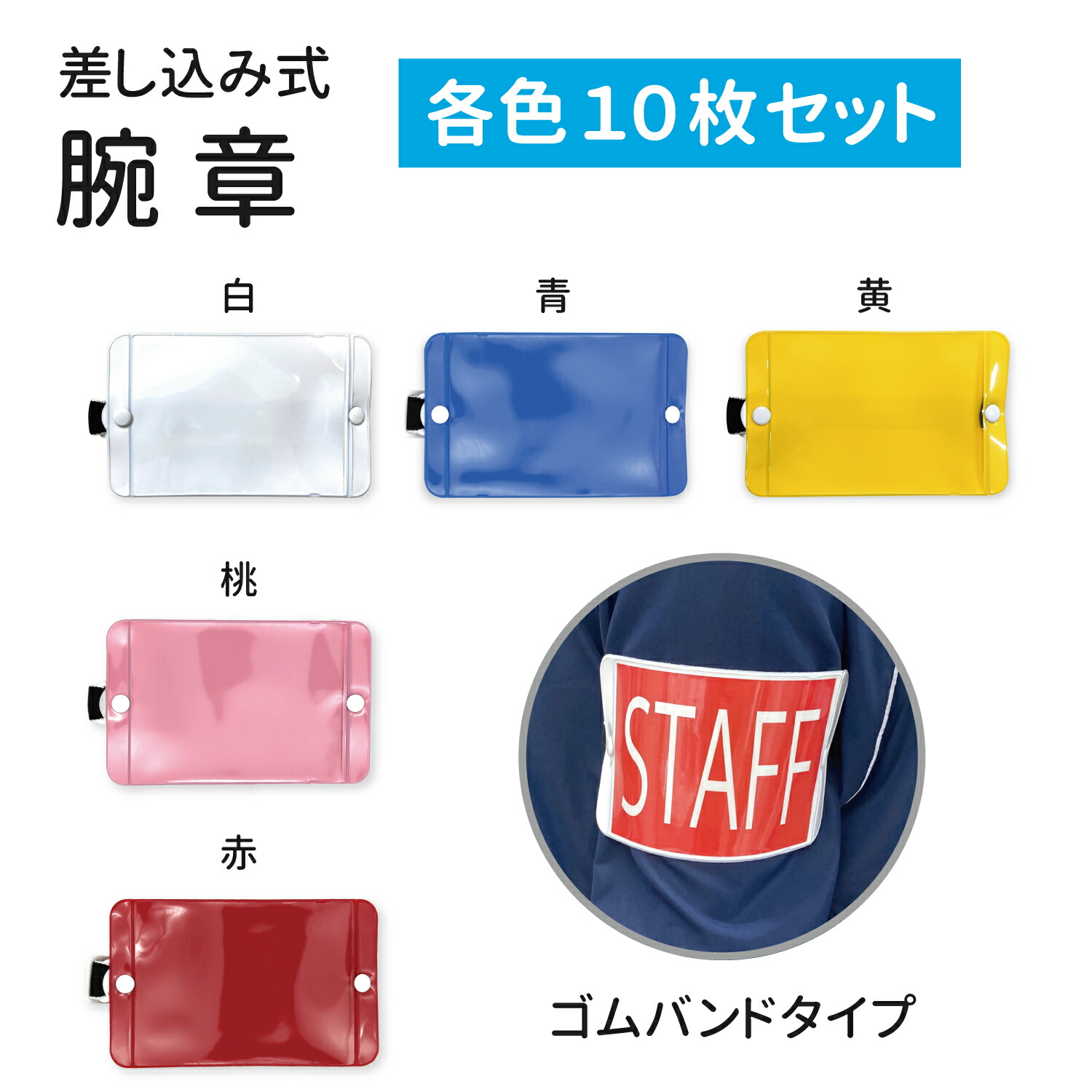 楽天市場】Free腕章オリジナル腕章制作文字印刷（名入れ