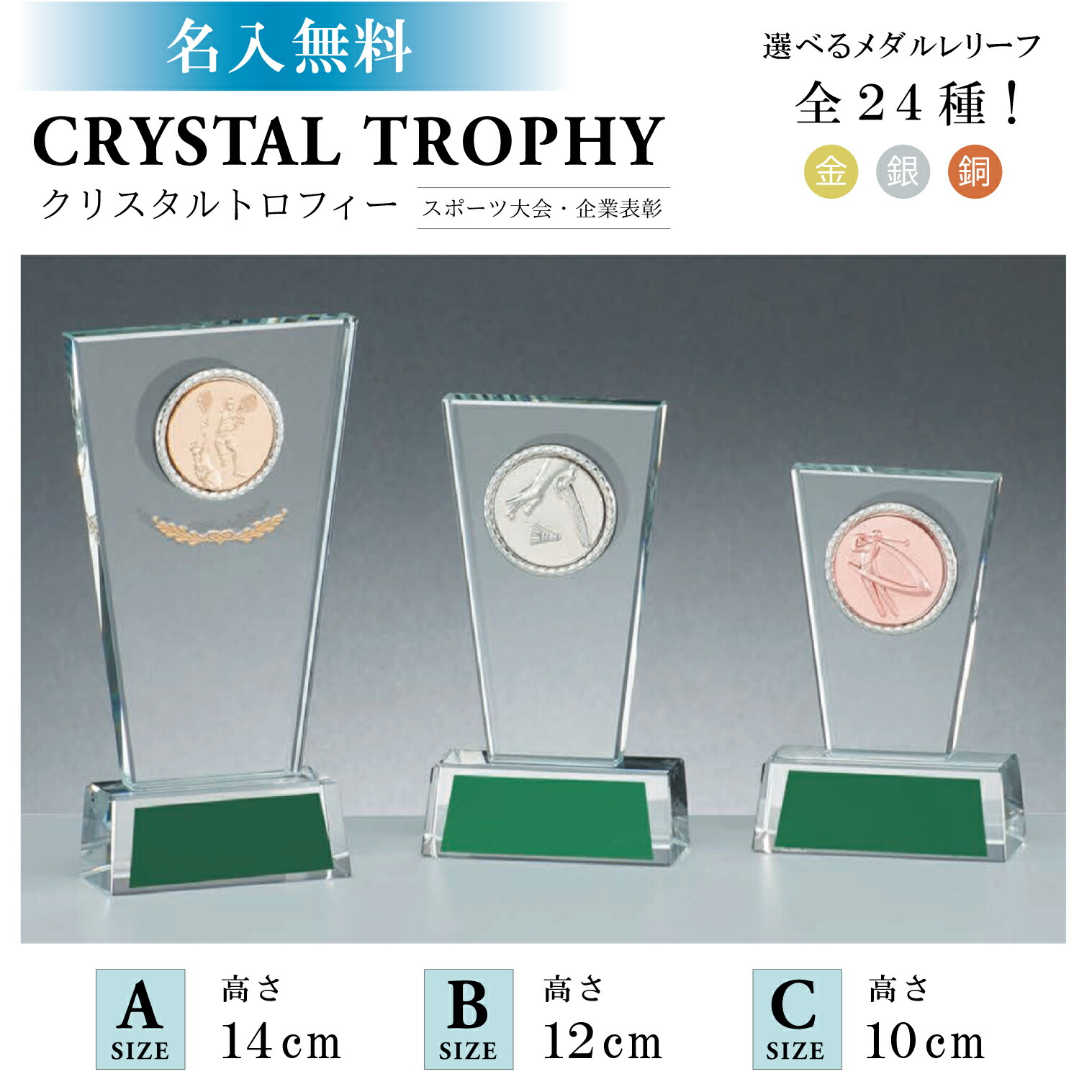 楽天市場】☆楽天1位☆ 【トロフィー クリスタル 高さ約14～10cm