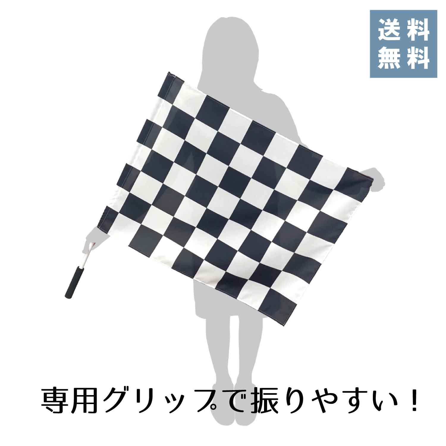 楽天市場】TOSPA チェッカーフラッグ（L） No.4 黒×オレンジ 90×135cm