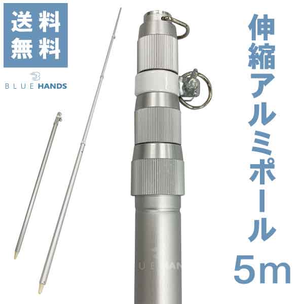 楽天市場】【送料無料!!】☆楽天1位☆ アルミ伸縮ポール 6m 楽天市場】【送料無料!!】☆楽天1位☆ アルミ伸縮ポール 6m