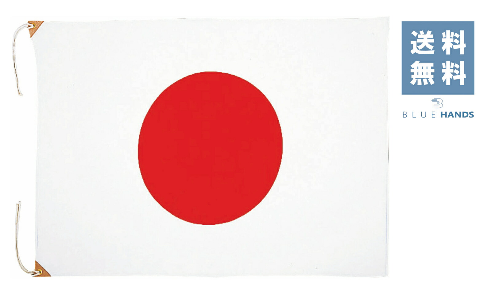 【送料無料】 日本国旗 【テトロンツイル】<br>サイズ：90ｃｍ×135ｃｍ<br> ポリエステル100％ （日本製）<br>日の丸 式典 表彰 応援 祝日<br>日本代表 公式行事 イベント 学校