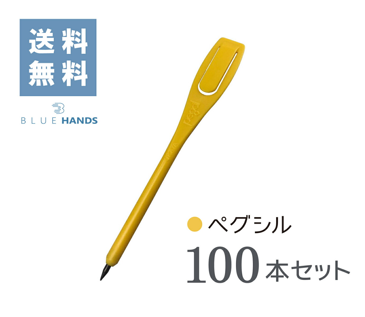 【楽天市場】ペグシル（ＯＫＡＹＡ）黒【10000本セット】【送料無料!!!】ゴルフ スコアカード コース備品 スポーツパークゴルフ クリップ付 鉛筆  アウトドアアンケート 使い捨て メモ １万本セット : BLUE HANDS