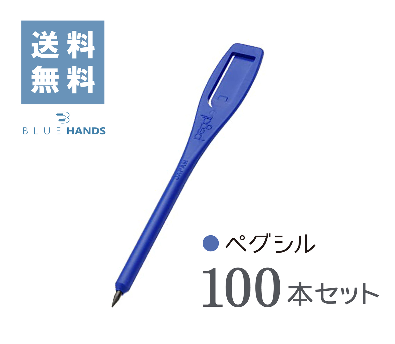 【楽天市場】ペグシル（ＯＫＡＹＡ）青 【50本セット】送料無料