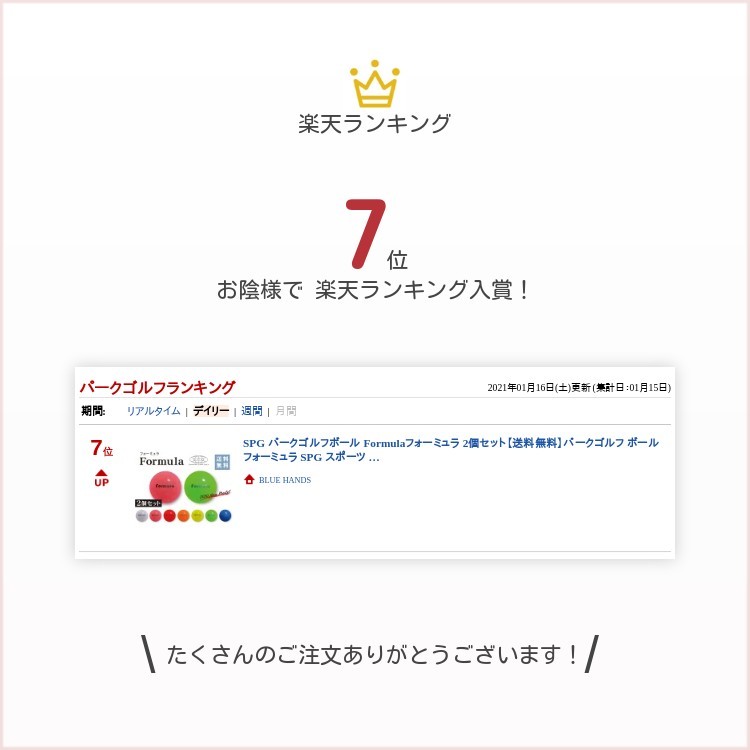 パークゴルフ公認ボール Formula フォーミュラ 個セット 送料無料 パークゴルフ ボール フォーミュラ Spg スポーツ ゴルフ グラウンドゴルフ 日本製 正規品 高性能 高品質 ギフト 敬老の日 大会 コンペ Kanal9tv Com
