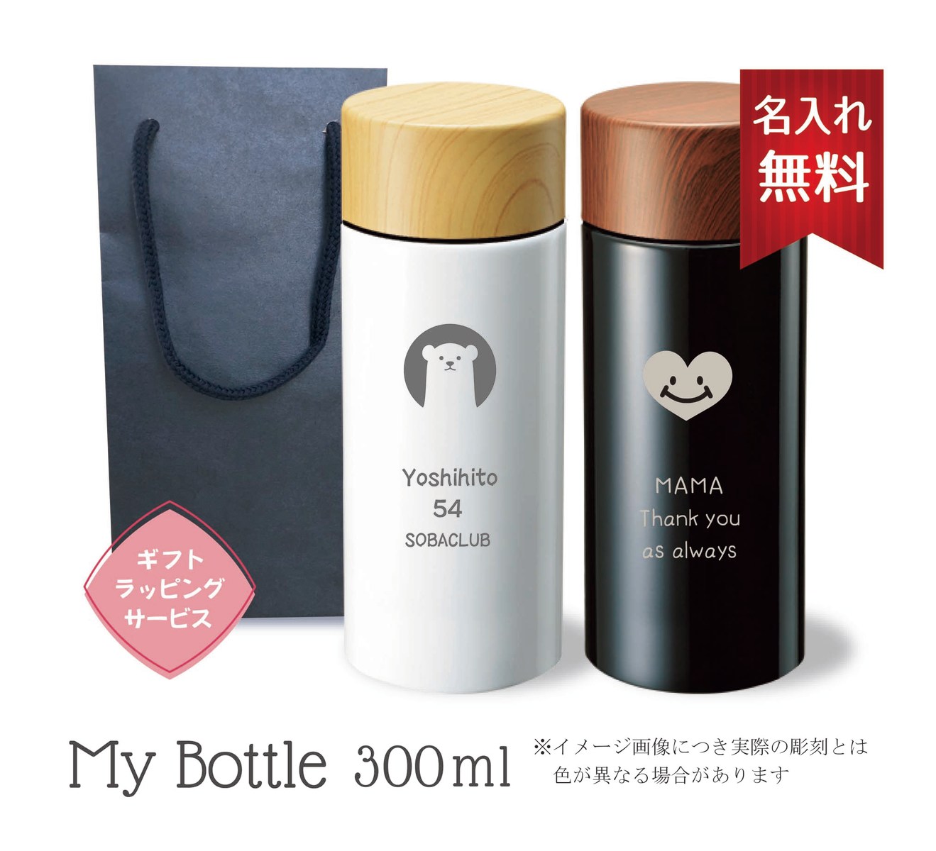 楽天市場 木目調サーモステンレスボトル 300ｍｌマイボトル 名入れ無料 送料無料 ボトル 水筒 保冷 保温 通勤 通学 オフィス ギフト プレゼント ステンレス かわいい 名入れ ポケット 誕生日 オリジナル贈り物 白 黒 母の日 父の日 卒業 卒団 入学 就職祝い Blue Hands