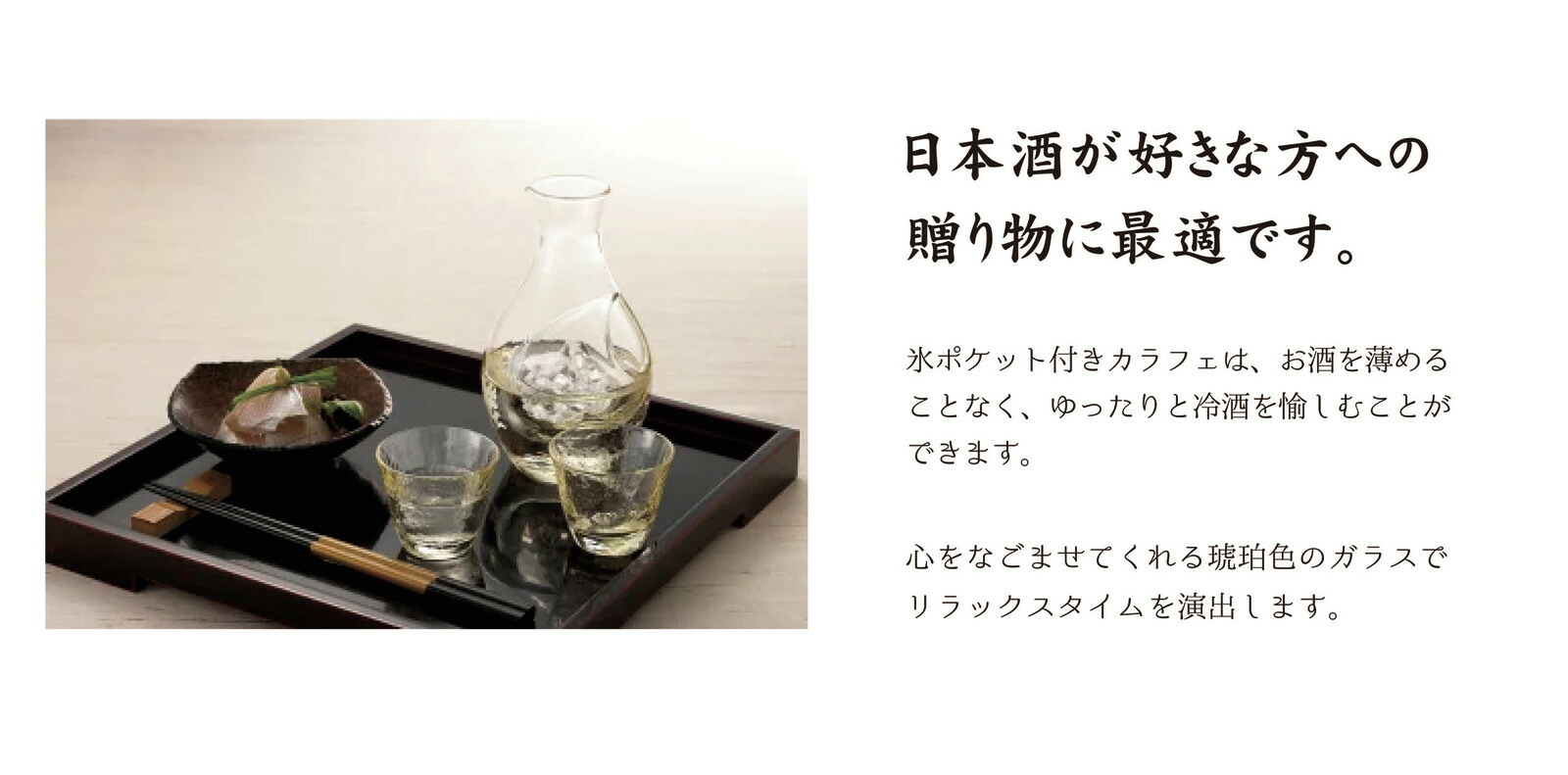 冷酒セット 琥珀 高瀬川 送料無料 日本製 記念品 日本酒 焼酎 グラス コップ 誕生日 退職 父の日 母の日 豪華 おしゃれ 高級 クリスタル ギフト 贈り物 プレゼント お酒 琥珀 内祝い 引き出物 金婚式 おちょこ ぐい み 盃 ハンドメイド お祝い