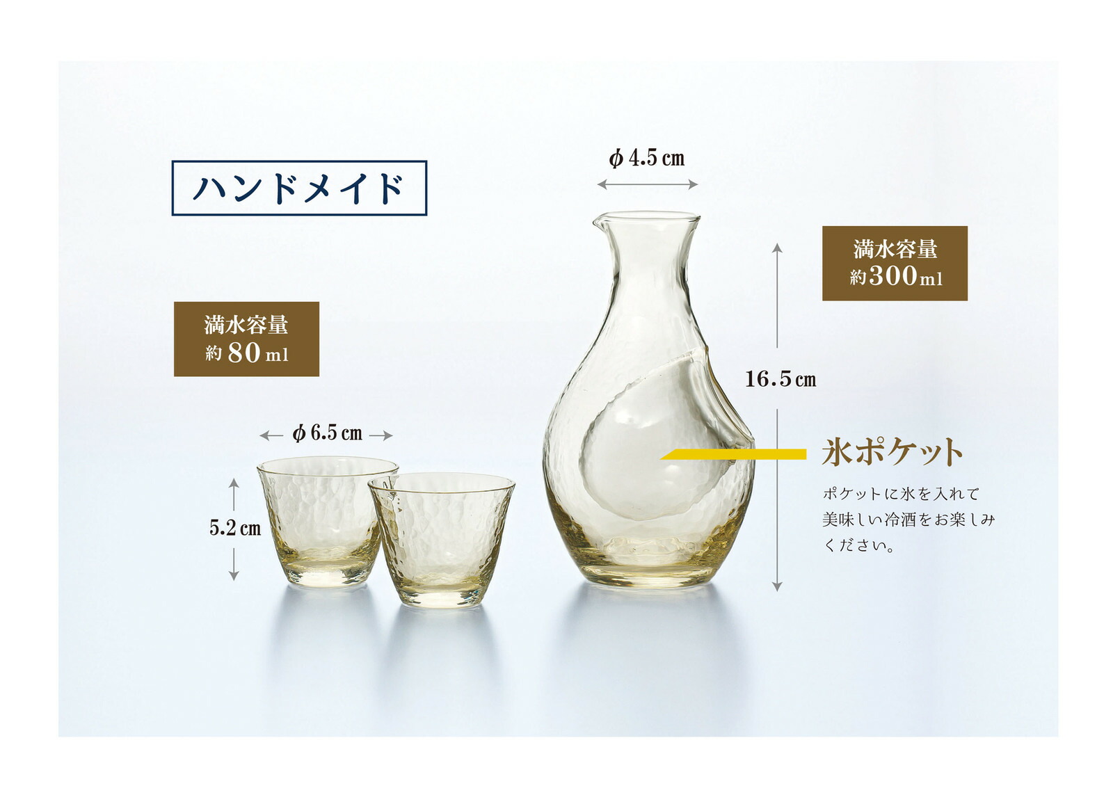 冷酒セット 琥珀 高瀬川 送料無料 日本製 記念品 日本酒 焼酎 グラス コップ 誕生日 退職 父の日 母の日 豪華 おしゃれ 高級 クリスタル ギフト 贈り物 プレゼント お酒 琥珀 内祝い 引き出物 金婚式 おちょこ ぐい み 盃 ハンドメイド お祝い