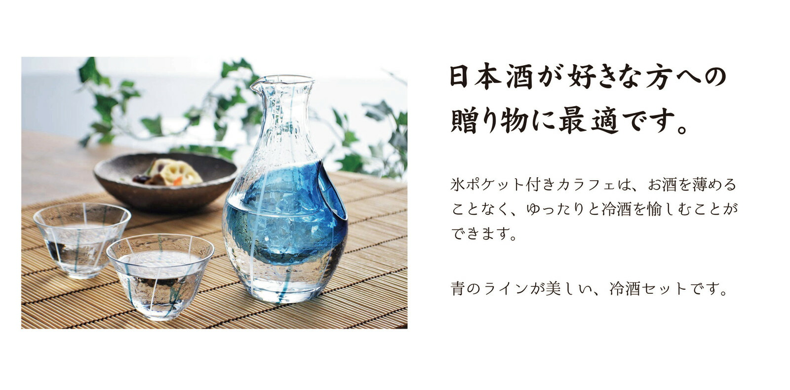 冷酒セット 青ライン 送料無料 日本製 記念品 日本酒 焼酎 グラス コップ 誕生日 退職 父の日 母の日 豪華 おしゃれ 高級 クリスタル ギフト 贈り物 プレゼント お酒 内祝い 引き出物 金婚式 おちょこ ぐい み 盃 ハンドメイド お祝い 金箔 国産