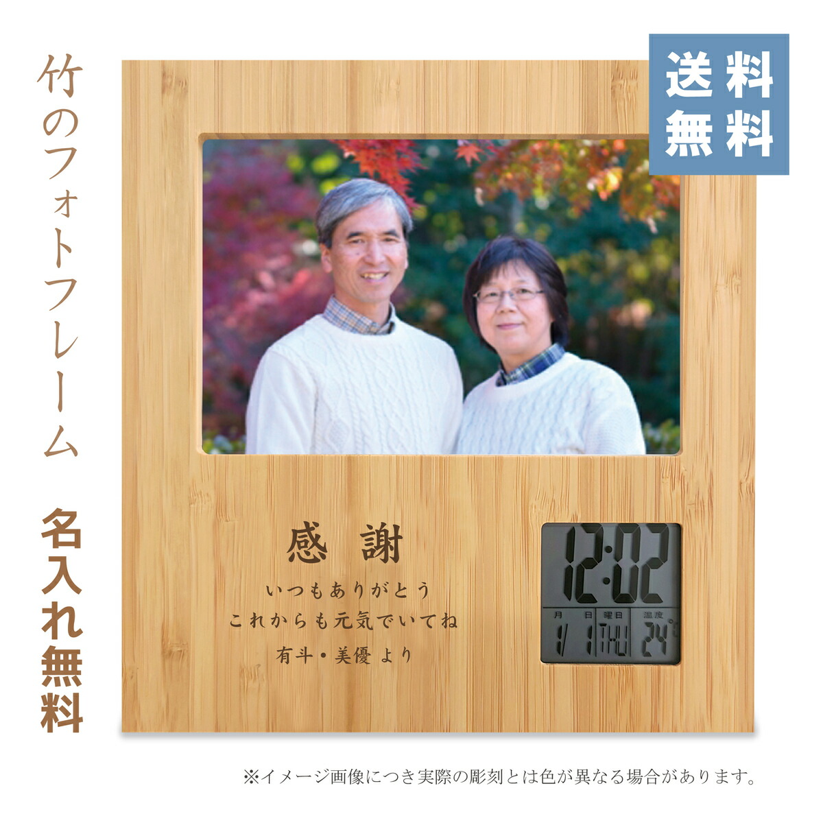 楽天市場 フォトフレーム クロック 竹 木製 フォトフレーム 目覚まし時計 置き時計 デジタル 竹 かわいい ギフト 写真立て 男性 子ども 卒業 卒団 退職 結婚式 誕生日 記念 父の日 母の日 プレゼント 名入れ 贈り物 写真 敬老の日 Blue Hands