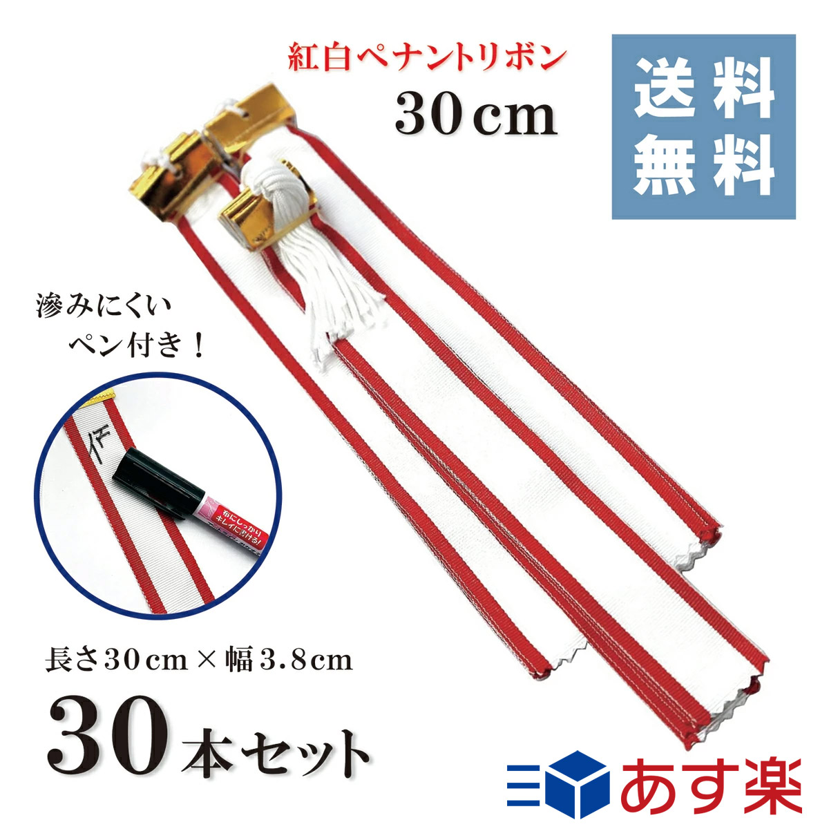 楽天市場】紅白 ペナント リボン Bタイプ６０ｃｍ 【５本セット】送料無料 トロフィー イベント 優勝カップ コンペ 表彰 : BLUE HANDS