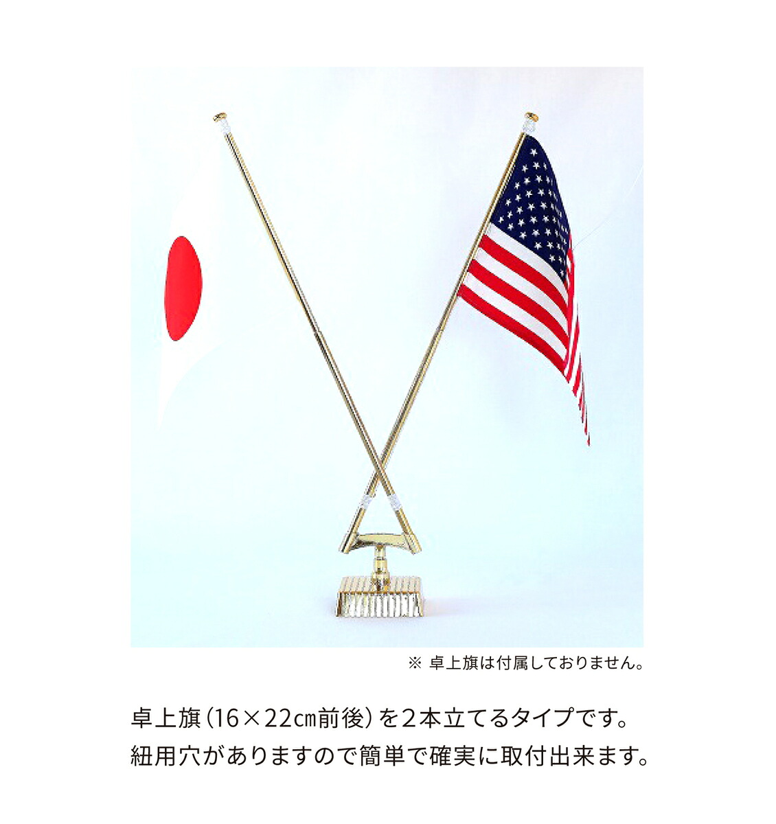 【楽天市場】【あす楽】【送料無料】卓上旗 旗立台 2本立型卓上 旗立 台 2本 交差台 国際 国旗 会議 店舗 卓上旗 旗 立型 ポール 金 ...
