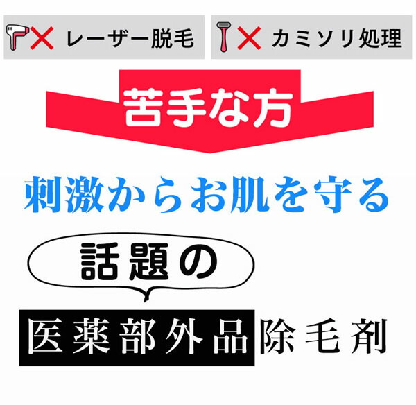 市場 3set ビキニライン 除毛 デリケートゾーン 医薬部外品 シルクロエセルフリムーバー ムダ毛 敏感肌 除毛クリーム vio