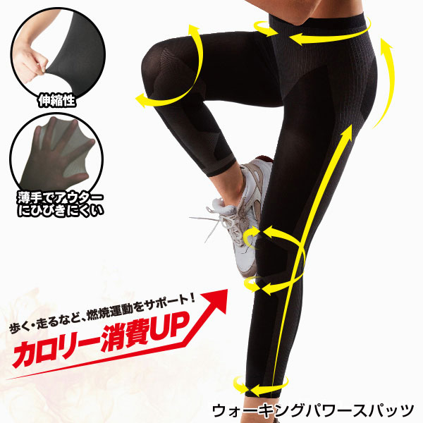 パワー アップ スパッツ トレーニング用 (黒4L) 男女兼用 腰のコリも解消 パワー アップ スパッツ トレーニング用 (黒4L) 男女兼用 腰の