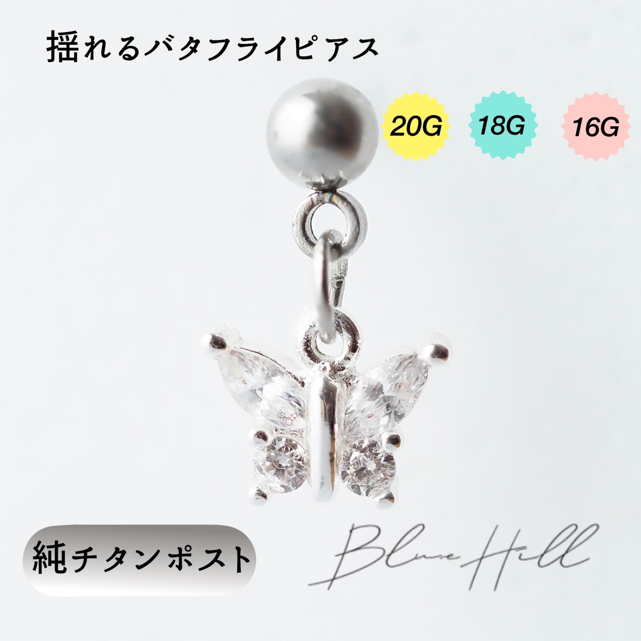 楽天市場】揺れる スター セカンドピアス 日本製 純チタン 太軸 片耳