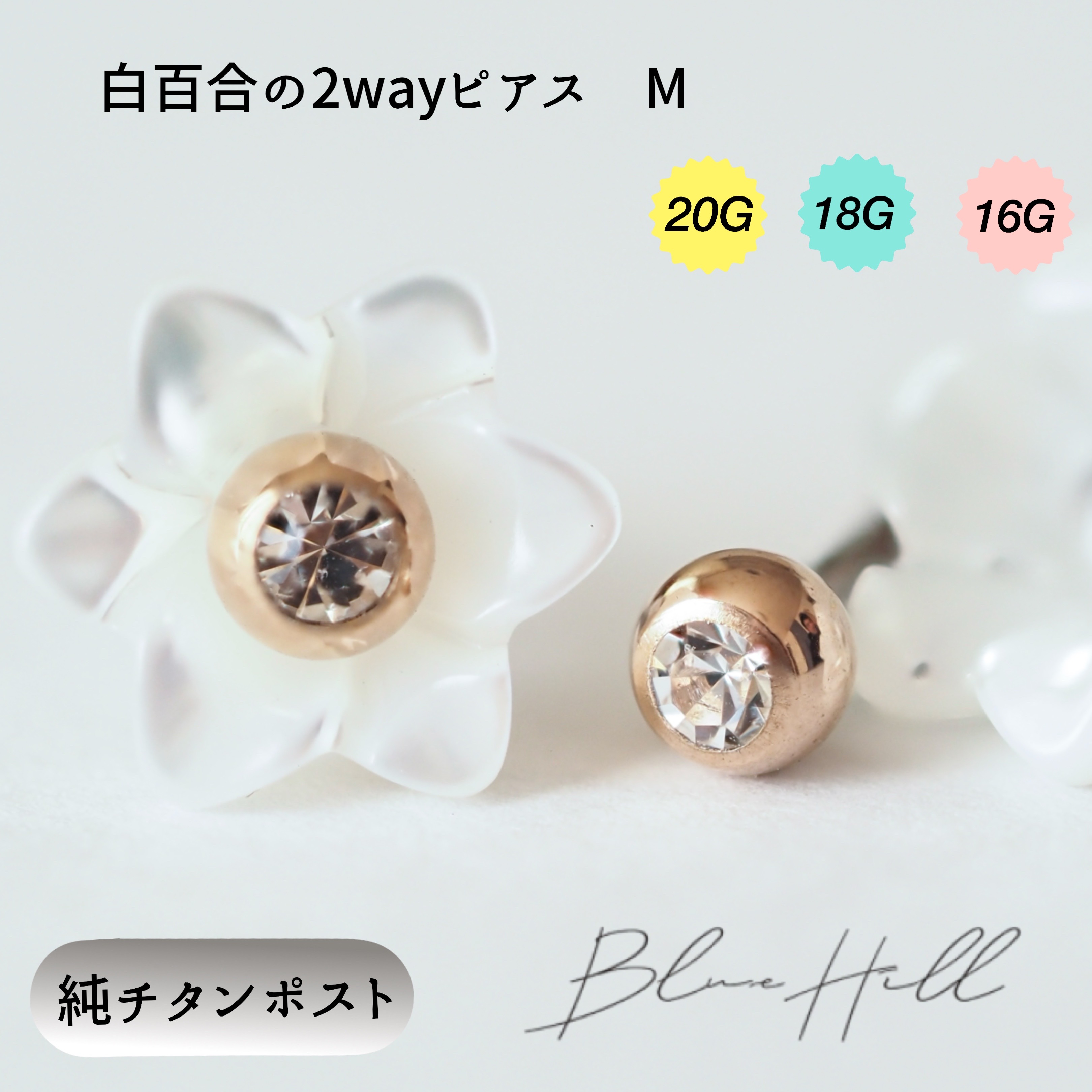 楽天市場】桜 シェルフラワー 2way セカンドピアス 純チタン 太