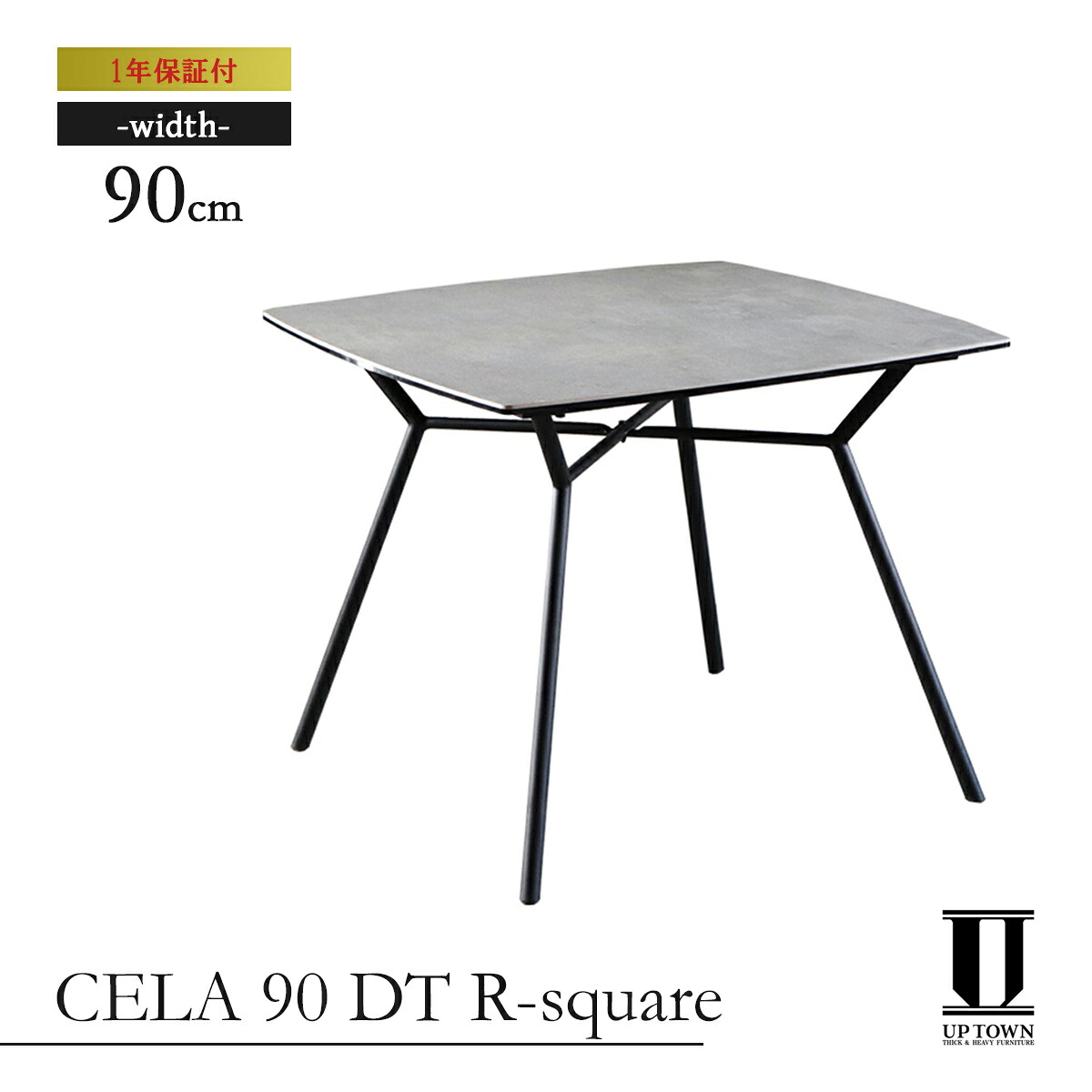 【送料無料】 UP TOWN FURNITURE アップタウンファニチャー CELA 90 DT R-square グレー 幅90cm 【スクエアテーブル セラミック テーブル ダイニングテーブル スクエア 2人用 2人 カフェテーブル ダイニング リビング 机 食卓 耐熱 防水 ブランド おしゃれ スタイリッシュ】