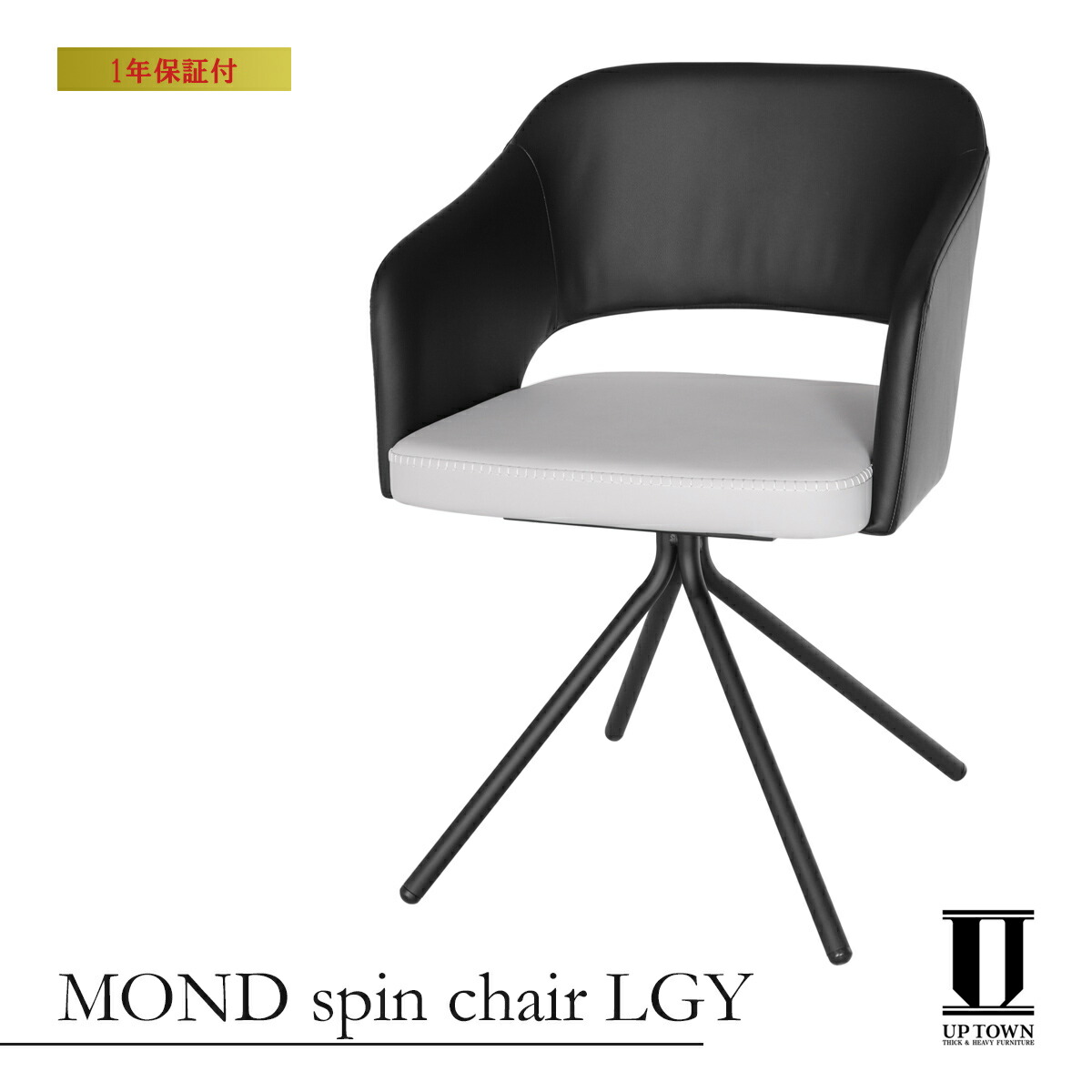 UP TOWN FURNITURE アップタウンファニチャー UP MOND 2 round chair グレー 【スピンチェア チェア ダイニングチェア 椅子 イス 回転式 回転 PUレザー レザー ダイニング リビング 北欧 食卓 お店 オフィス家具 ショップ ブランド おしゃれ スタイリッシュ】|Blueism