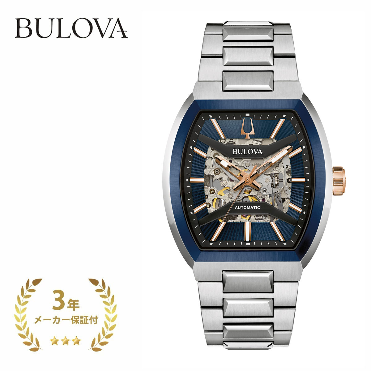 楽天市場】【無金利ローン可】【3年間無料点検付】 ブローバ BULOVA
