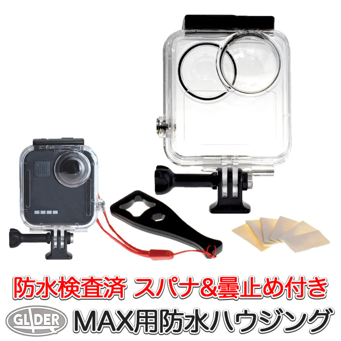 GoPro MAX 用 雨合羽ハウジング 雨合羽容れもの (go272) 40m雨合羽 旧MAX GoPro 用 付属物 容れもの 取りまかなう ゴープロ・マックス用 名取り草取り締まり ひな形 雨合羽精神測定検査済 海 水中 貨物輸送無料