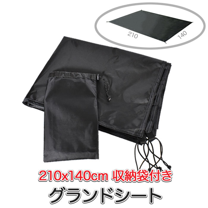 楽天市場】グランドシート (at41) 収納袋付き テントシート レジャー