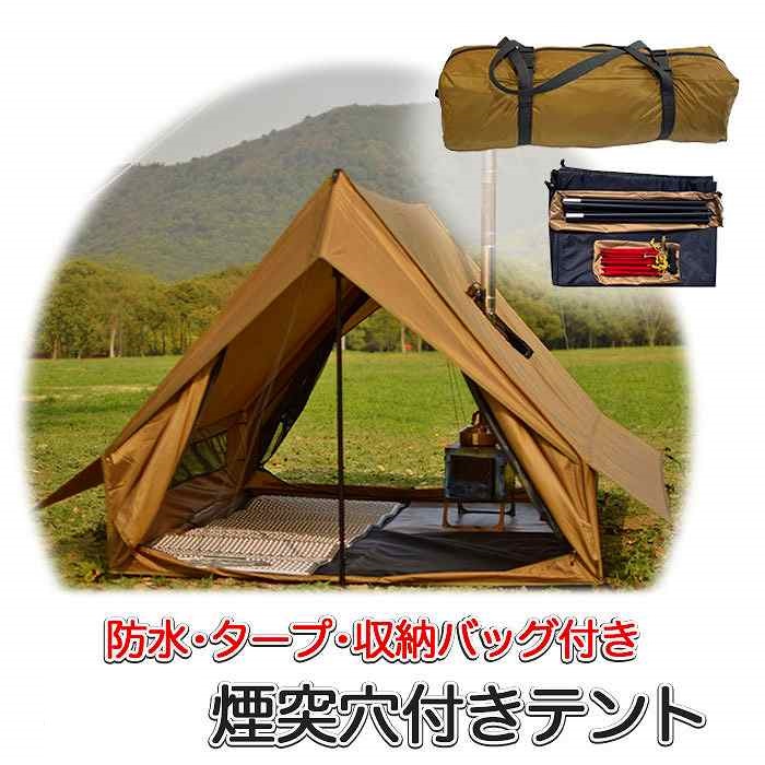 MORZH ブラックテント 煙突穴付き MORZH ブラックテント 煙突穴付き 楽天市場】テント 煙突 穴の通販