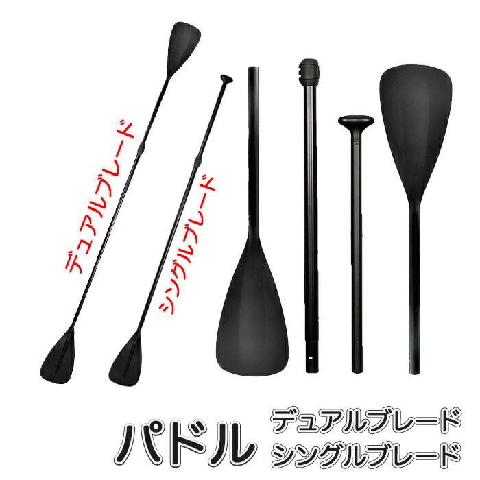 楽天市場】Abahub 4ピース SUP パドル/カヤックパドル、調節可能