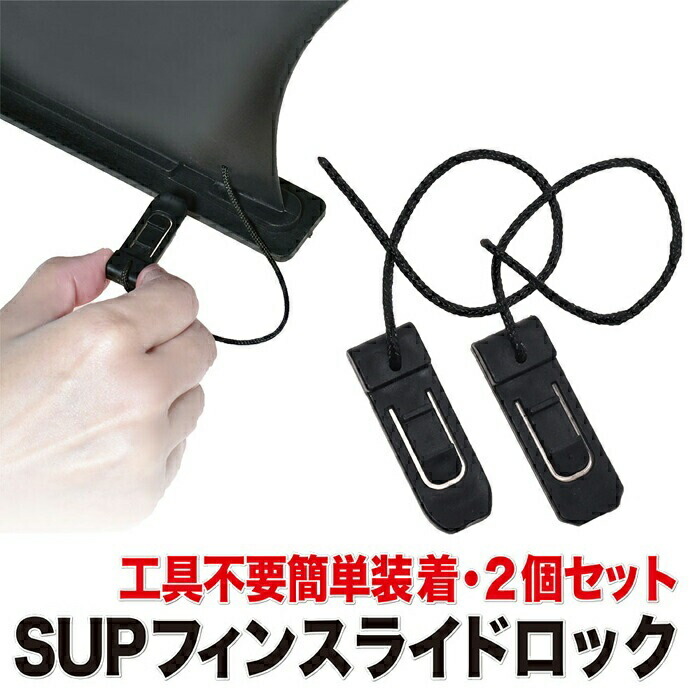 bird.man、ブーストフィン&SUPアダプター付き ad-futures-02.jpg