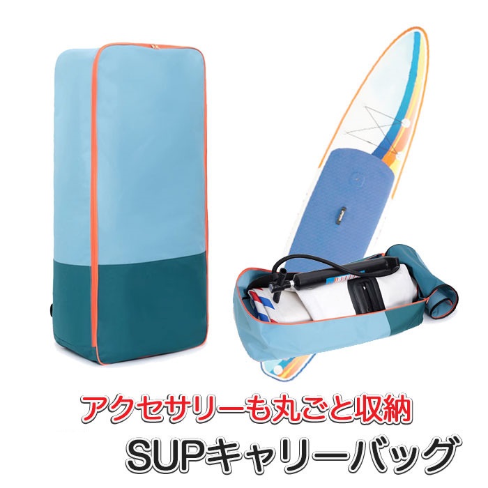 souyu stick トラベルバック　新品　送料込 SOUYUSTICK ソウユウスティック TRAVEL BAG トラベルバッグ SUP