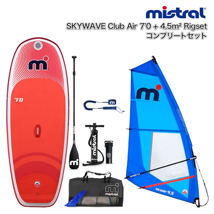 MISTRAL ミストラル ボード SKYWAVE Club air 7'0 + 4.5m2 Rigset コンプリートセット (abc1193) スカイウエーブ クラブ エアー ウィング ホイル GO SURF Windsurfing リグセット Wing Foil mistral インフレータブル ボード スカイウェイブ エア【送料無料】
