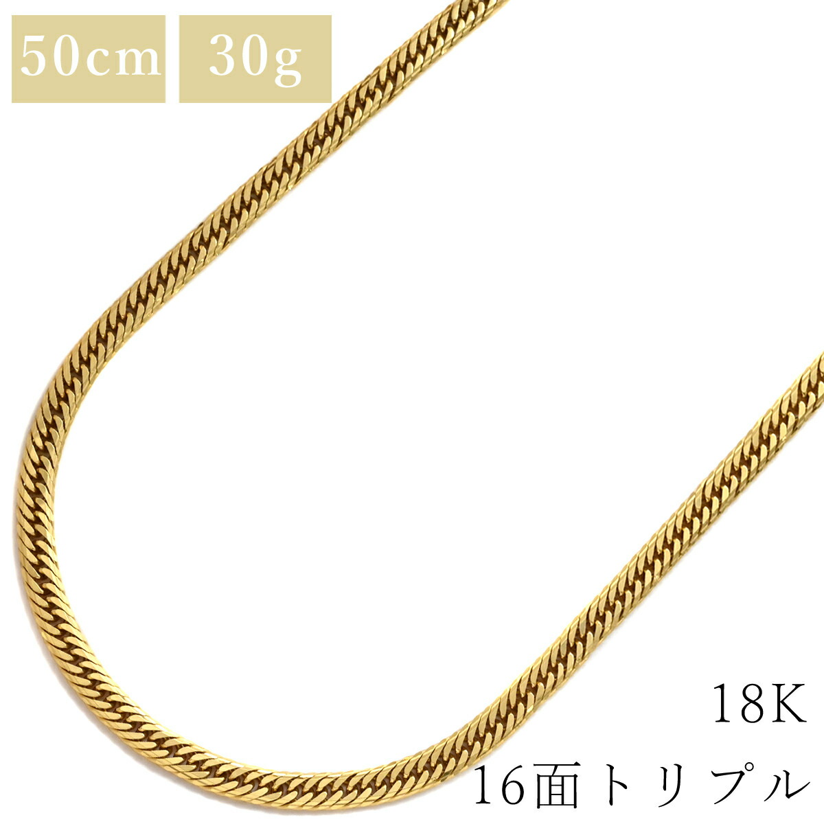 楽天市場】喜平 ネックレス K18 Mカット トリプル 30g 50cm 造幣局検定